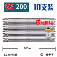 双头电动螺丝刀K5钢批头加长十字风批头强磁套装磁圈环手电钻起子 S2-200mm(10支)送1磁圈