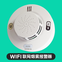 烟感报警器家用无线感应烟感器消防烟雾探测器 WIFI联网烟雾报警器APP远程报警