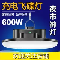 充电灯泡LED夜市地摊灯闪电客家用移动强光应急户外摆摊专用照明灯
