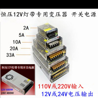 LED灯带变压器闪电客220V转12V灯条镇流器24V10A恒压直流开关电源适配器 24V15A360W