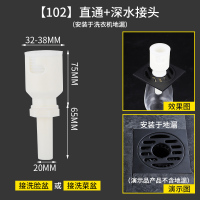 洗衣机下水道排水管闪电客地漏专用接头卫生间防臭二合一单通三通双两用 102直通+深水接头