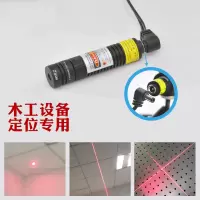 木工设备专用灯闪电客10-200mW 红光点状瞄准器红外线一字 十字激光模组 50mW一字线(单支激光器)