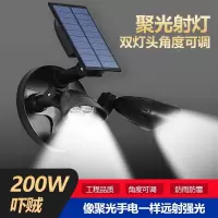 太阳能灯户外庭院投光灯光伏发电灯投光灯轨射灯闪电客家用太阳能路灯