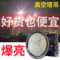 led塔吊灯建筑之星工地球场户外防水闪电客投光射灯1000W2000W