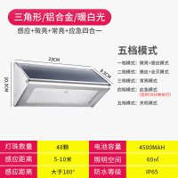 太阳能庭院灯户外防水院子照明灯室外家用闪电客人体声控感应LED墙壁灯 铝合金白光(感应+微亮+常亮+应急)[四合一]