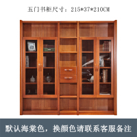新中式全书柜书橱两三闪电客自由组合带玻璃储物柜海棠木 五门(支持) 1.4米以上宽