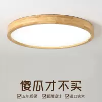 闪电客日式吸顶灯圆形质LED北欧原木卧室灯简约超薄榻榻米房间灯具