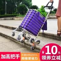 闪电客✅ 购物车爬楼梯手拉车家用拖车折叠拉杆车拉货买菜车小拉车便携卖菜 六轮加粗两用 不锈钢水晶轮 [耐用十年]抖音