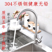 闪电客✅ 304不锈钢洗菜盆冷热暖厨房万向水龙头家用水槽淘菜盆可旋转防溅抖音