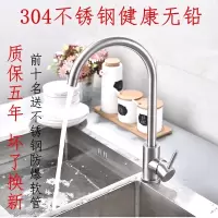 闪电客✅ 304不锈钢洗菜盆冷热暖厨房万向水龙头家用水槽淘菜盆可旋转防溅抖音