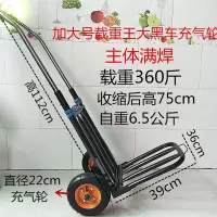 闪电客✅ 桶装水水车简易水桶超市车轮旅游旅行拖车手拉车折叠小拉车便携行 加厚黑色载重王+满焊送2绑绳抖音