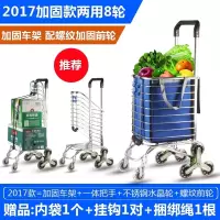 购物车买菜车小拉车爬楼可折叠便携手拉车手推车拉杆家用行李拖车 2017加固型8轮复式两用 不锈钢水晶轮
