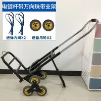 闪电客✅ 爬楼梯手拉车折叠便携购物车行李车家用拉杆车六轮搬家载重搬运车 电镀杆带万向珠带支架抖音