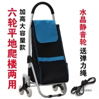 闪电客✅ _购物车买菜车小拉车折叠拉杆车铝合金便携式手拉车行李拖车 [加高大容量]六轮款:蓝色(送弹力绳)抖音