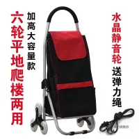 闪电客✅ _购物车买菜车小拉车折叠拉杆车铝合金便携式手拉车行李拖车 [加高大容量]六轮款:红色(送弹力绳)抖音