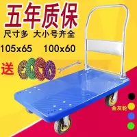 闪电客✅ 折叠推车搬运车拖车平板车拉货车高扶手小推车拉车货塑胶车板材料 72x46简装载200斤限1台蓝 有扶手抖音