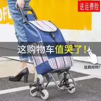 赶集超市买菜拖车行李架托架手拉车大妈行礼家用搬运车小拉车松紧 字母C[不锈钢轴承三轮+底板]