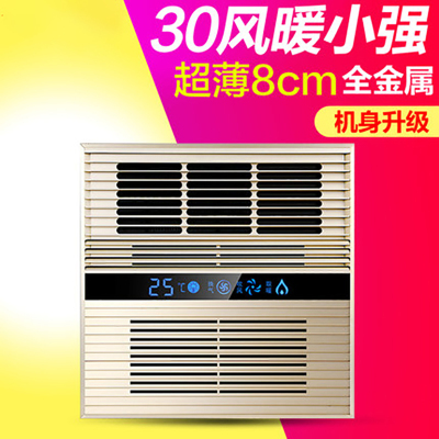 闪电客单功能风暖型浴霸30x30集成吊顶卫生间嵌入式暖风机300x300