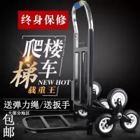 闪电客六轮爬楼车上楼搬折叠手拉车小拖车拉货车行李车家用手推车 L1升级款-银色拉杆(标配)