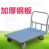闪电客加厚钢板平板车推货车折叠拖车手推车加固大号拉货车工具 固定126*80配6寸风火轮1000斤