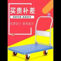 闪电客企平板车折叠手推车小推车搬运车拖车小货车拉货四轮便携车 高扶手 60×90承载800斤