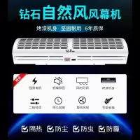 闪电客钻石风幕机0.91.21.51.82米商用风帘机空气门口电加热暖 自然风0.9米双档位