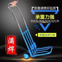 闪电客折叠行李车载重王手拉车搬运购物拖车便携拉货拉杆车小拉车手推车 承重王+满焊+橡胶轮[升级加固托盘+大把套]店长推荐