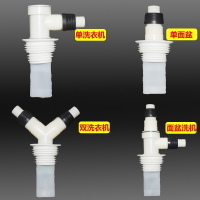 闪电客洗衣机排水管地漏专用接头阳台下水管三头接通溢水器地漏接头