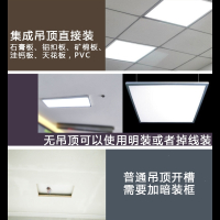 闪电客600x600LED集成吊顶平板灯石膏板60x60工程灯300x600x1200嵌入式