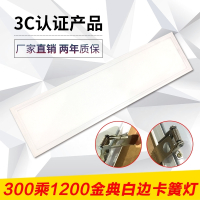 闪电客300x1200卡扣嵌入式led平板灯600x600弹簧卡簧石膏板开孔专用灯