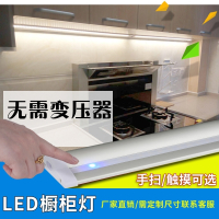 闪电客橱柜灯LED柜底灯厨房感应灯手扫吊柜灯超薄无变压器柜下灯带开关