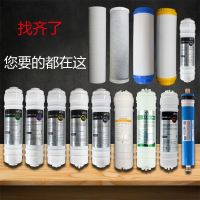 净水器滤芯10寸5级套装快接pp棉前后置碳活性炭超滤ro膜 苹果6代机