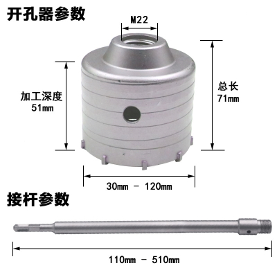 墙壁开孔器钻头混凝土水泥空调打孔扩孔器连接杆冲击电锤穿墙钻头 开孔器75mm(无接杆)