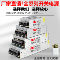 led灯带条220转24V12V直流开关电源5a10a20a30a360w2a监控变压器 3V4A