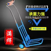 折叠行李车载重王手拉车搬运购物拖车便携拉货拉杆车小拉车手推车 大号升级款+满焊+加大橡胶轮[加粗加厚款+大把套]