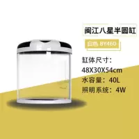 半圆形玻璃鱼缸水族箱客厅家用小型圆柱电视柜桌面生态免换水 BY460白色(单缸不含柜)