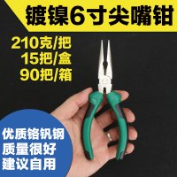 铬钒钢镀镍6寸8寸尖嘴钳斜口钳电工尖头尖咀钳断线水口钳钢丝钳子 白镍6寸尖嘴钳