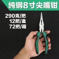 铬钒钢镀镍6寸8寸尖嘴钳斜口钳电工尖头尖咀钳断线水口钳钢丝钳子 纯钢8寸尖嘴钳