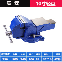 台钳工作台重型台虎钳6寸8桌钳夹具家用小型夹钳工业级台钳子 10寸轻型(65斤)