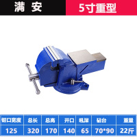 台钳工作台重型台虎钳6寸8桌钳夹具家用小型夹钳工业级台钳子 5寸重型（22斤）