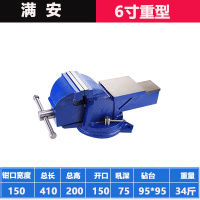 台钳工作台重型台虎钳6寸8桌钳夹具家用小型夹钳工业级台钳子 6寸重型(35斤)