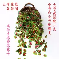 墙面装饰柳编花篮柳编花盆花器墙挂花盆吊篮悬挂藤编壁挂花篮 紫苏藤叶套装 小