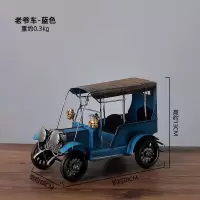 客厅玄关家居电视酒柜装饰品摆件小红酒架创意咖啡店办公室工艺品 蓝色汽车模型摆件
