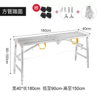 折叠多功能加厚装修便携马凳刮腻子升降脚手架工程梯子平台凳 加厚方管面180*40