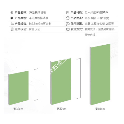 防水 竹木纤维集成墙板墙面吊顶背景墙装饰材料全屋快装护墙板 宽300MM厚9MM方孔