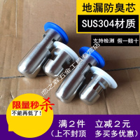 地漏防臭卫生间洗衣机下水管道盖圆形硅胶内芯304不锈钢厕所神器