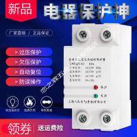 自复式过压保护器220V家用防雷过压延时自动复位25/40/50/63A 2P 40A