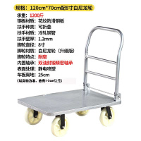 手推车拉货平板车便携金属钢板家用小拖车工具送货仓库搬运车四轮 银加厚120*70配8寸白尼龙1200斤耐磨