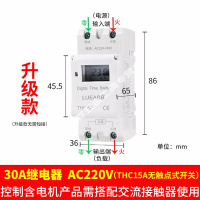 THC15A小时控定时自动开关时间控制器导轨式配电箱微型精准时控器 30A继电器/220V无触点式(无需短接)