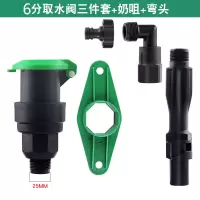 6分1寸园林快速取水阀绿化器地插杆小区坪水管接水接头钥匙阀箱 6分取水阀三件套+弯头+奶嘴